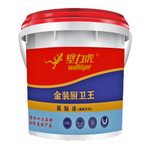 壁力虎金裝廚衛(wèi)王